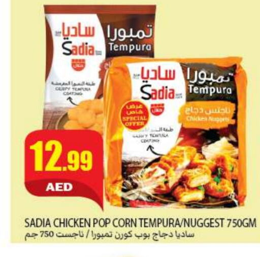 SADIA Chicken Nuggets available at Rawabi Market Ajman in UAE - Sharjah / Ajman