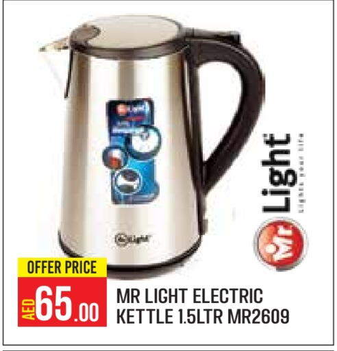 MR. LIGHT Kettle available at Baniyas Spike  in UAE - Abu Dhabi