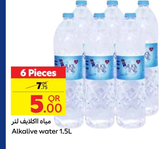 available at كارفور in قطر - الوكرة