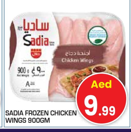 SADIA Chicken Wings available at Baniyas Spike  in UAE - Al Ain