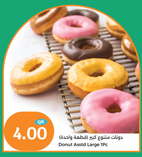 available at سيتي هايبرماركت in قطر - الخور