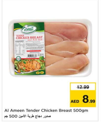 available at Nesto Hypermarket in UAE - Sharjah / Ajman