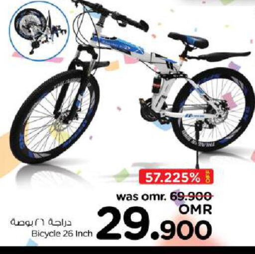 available at Nesto Hyper Market   in Oman - Muscat