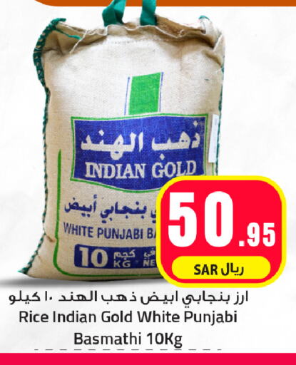 Basmati / Biryani Rice available at We One Shopping Center in KSA, Saudi Arabia, Saudi - Dammam