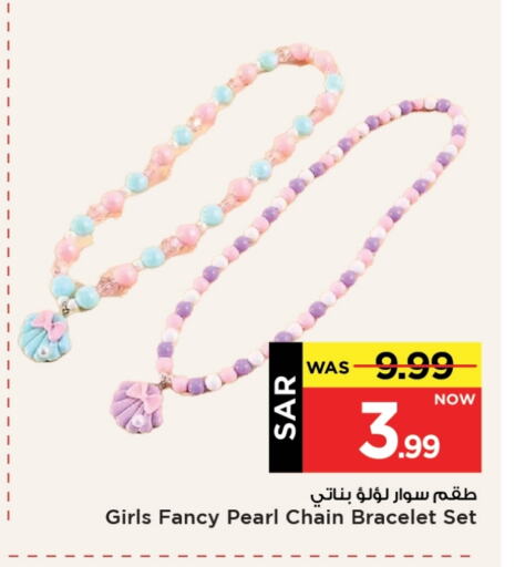 available at Mark & Save in KSA, Saudi Arabia, Saudi - Al Hasa