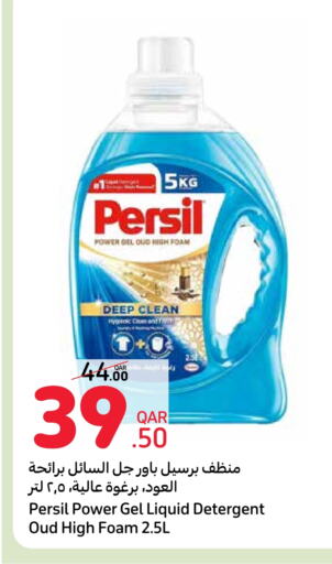 PERSIL Detergent available at Carrefour in Qatar - Al-Shahaniya