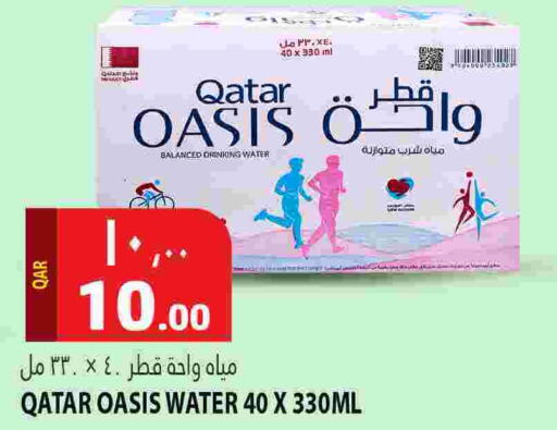 available at Marza Hypermarket in Qatar - Al Rayyan