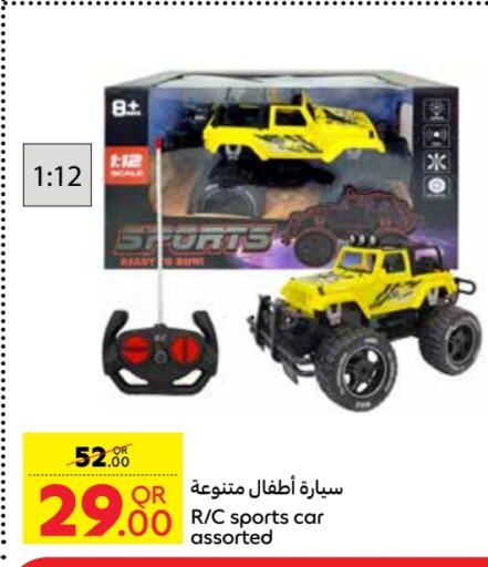 available at Carrefour in Qatar - Al Rayyan