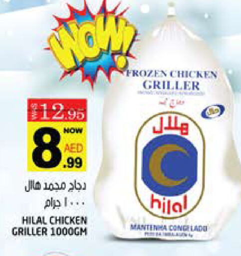 available at Hashim Hypermarket in UAE - Sharjah / Ajman