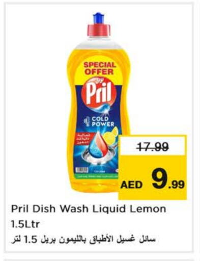 PRIL available at Nesto Hypermarket in UAE - Sharjah / Ajman