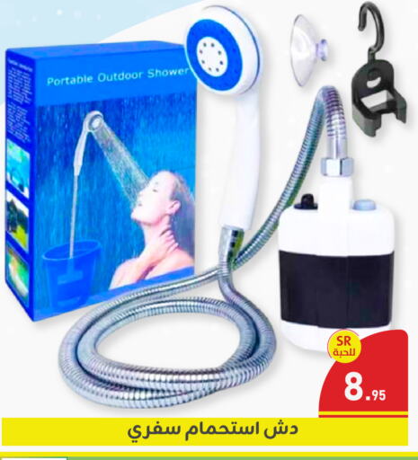 available at تخفيضات العائلة in مملكة العربية السعودية, السعودية, سعودية - المنطقة الشرقية