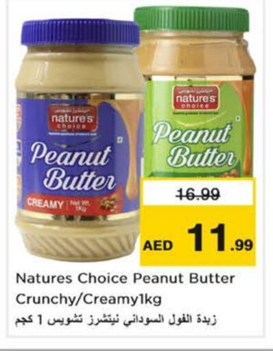 available at Nesto Hypermarket in UAE - Abu Dhabi