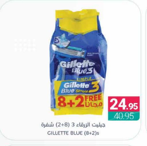 GILLETTE available at Muntazah Markets in KSA, Saudi Arabia, Saudi - Dammam