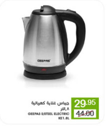 GEEPAS Kettle available at Mazaya in KSA, Saudi Arabia, Saudi - Dammam