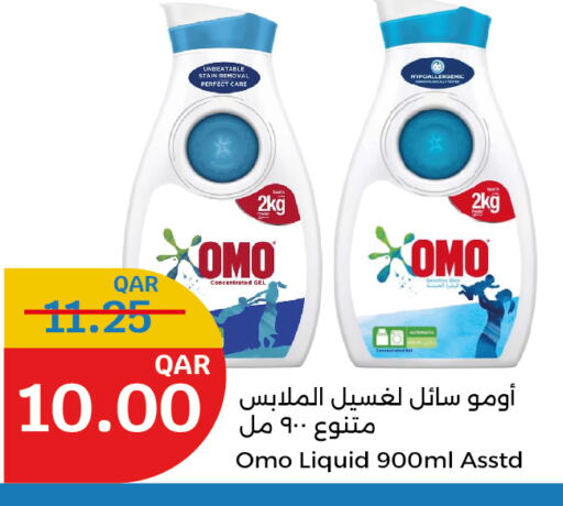 OMO Detergent available at City Hypermarket in Qatar - Al Shamal