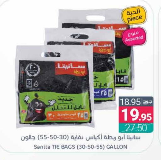 SANITA available at Muntazah Markets in KSA, Saudi Arabia, Saudi - Qatif