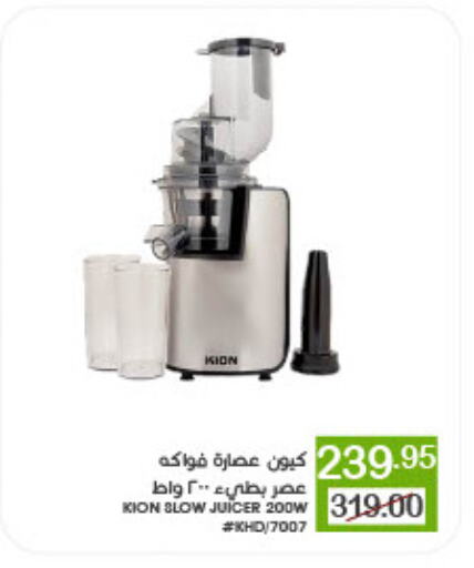 KION Juicer available at Mazaya in KSA, Saudi Arabia, Saudi - Saihat