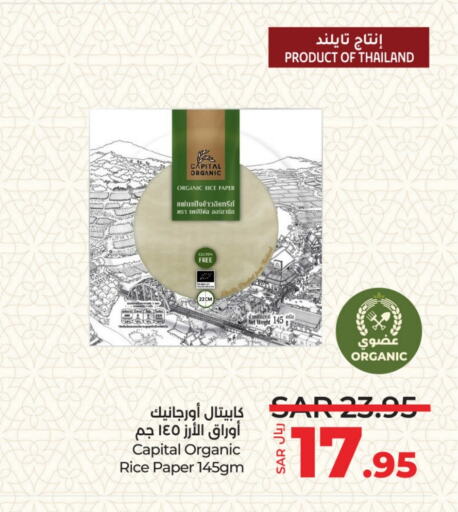 available at LULU Hypermarket in KSA, Saudi Arabia, Saudi - Riyadh