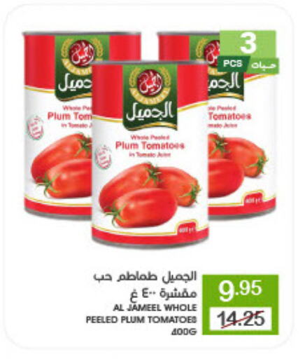 Plum Tomato available at  مـزايــا in مملكة العربية السعودية, السعودية, سعودية - القطيف‎