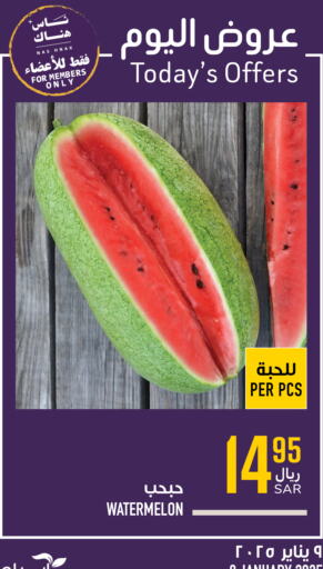 Watermelon available at Abraj Hypermarket in KSA, Saudi Arabia, Saudi - Mecca