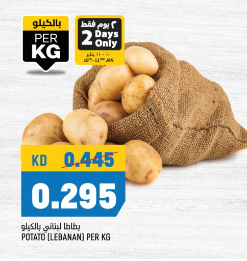 بطاطا available at أونكوست in الكويت - مدينة الكويت