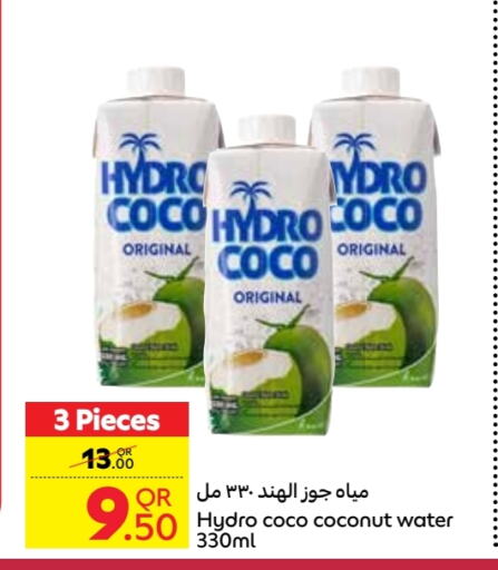 Coconut available at كارفور in قطر - الشمال