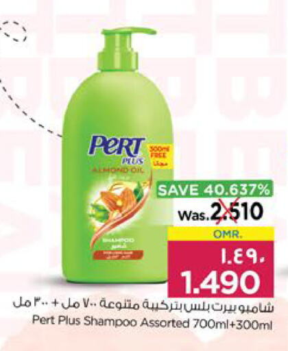 Shampoo / Conditioner available at Nesto Hyper Market   in Oman - Salalah