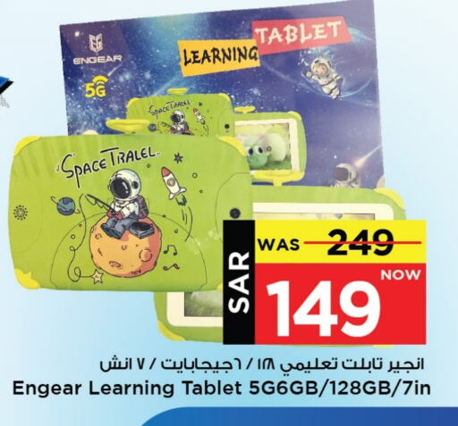 available at مارك & سيف in مملكة العربية السعودية, السعودية, سعودية - الرياض