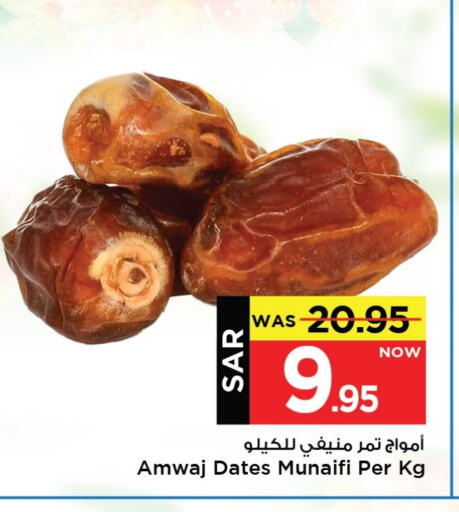 available at Mark & Save in KSA, Saudi Arabia, Saudi - Riyadh