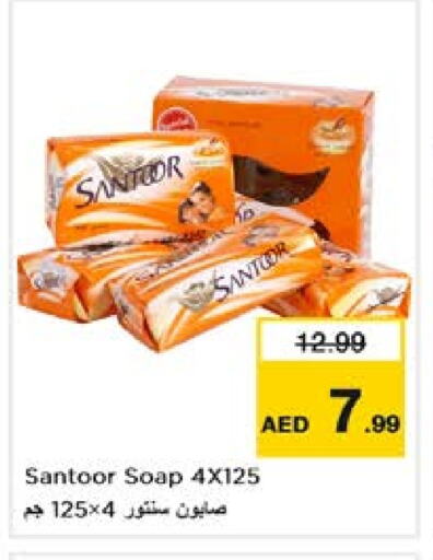 available at Nesto Hypermarket in UAE - Sharjah / Ajman