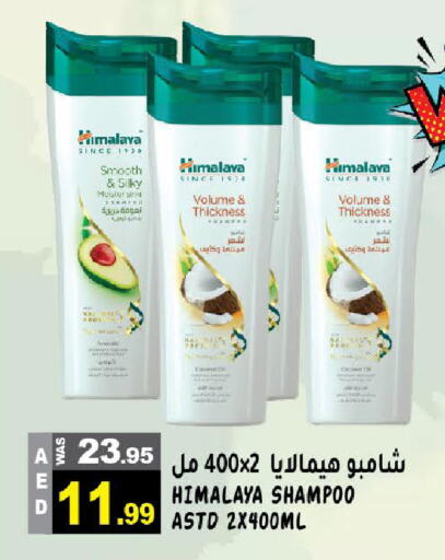 HIMALAYA Shampoo / Conditioner available at Hashim Hypermarket in UAE - Sharjah / Ajman