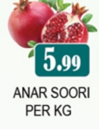 Pomegranate available at Zain Mart Supermarket in UAE - Ras al Khaimah