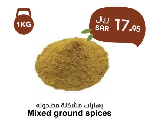 Spices available at Consumer Oasis in KSA, Saudi Arabia, Saudi - Al Khobar