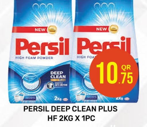 PERSIL Detergent available at Majlis Hypermarket in Qatar - Al Rayyan