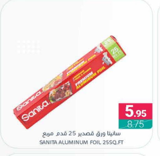 SANITA available at Muntazah Markets in KSA, Saudi Arabia, Saudi - Dammam