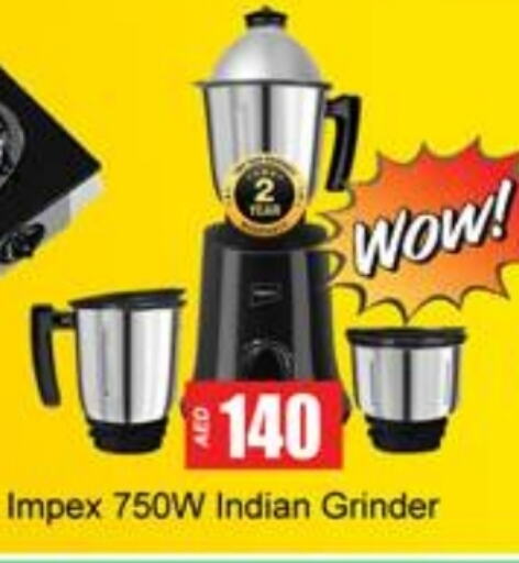 IMPEX Mixer / Grinder available at Gulf Hypermarket LLC in UAE - Ras al Khaimah