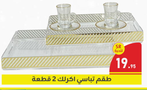 available at Family Discount in KSA, Saudi Arabia, Saudi - Dammam