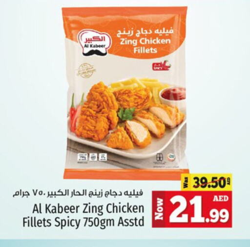 AL KABEER Chicken Fillet available at Kenz Hypermarket in UAE - Sharjah / Ajman