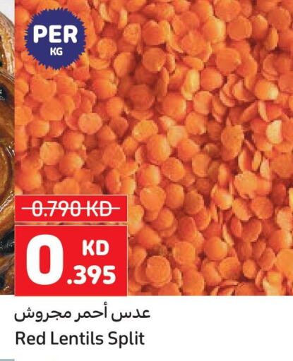 available at كارفور in الكويت - محافظة الجهراء