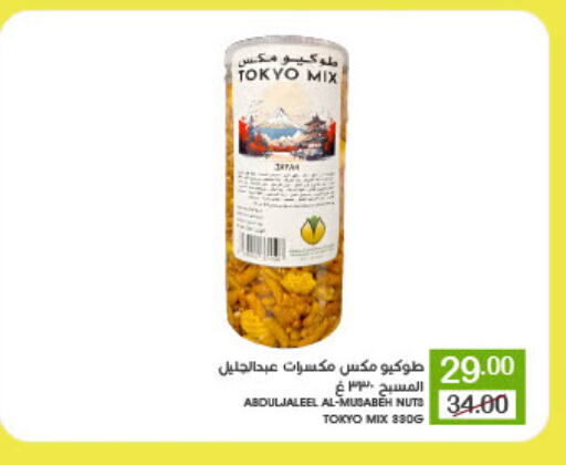 available at  مـزايــا in مملكة العربية السعودية, السعودية, سعودية - القطيف‎