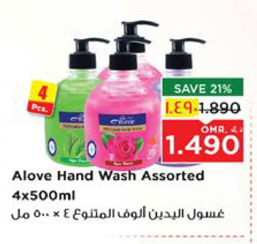 alove available at Nesto Hyper Market   in Oman - Salalah