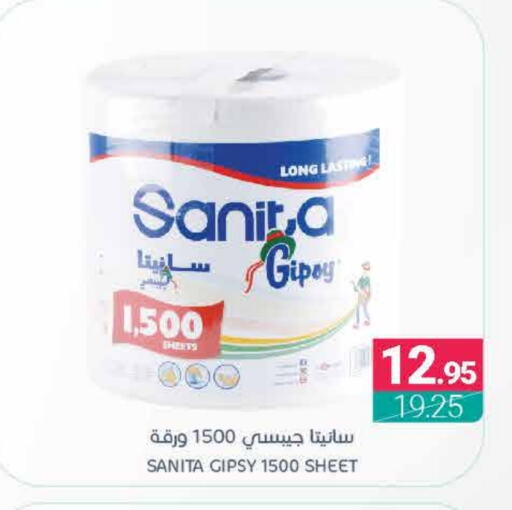 SANITA available at Muntazah Markets in KSA, Saudi Arabia, Saudi - Dammam