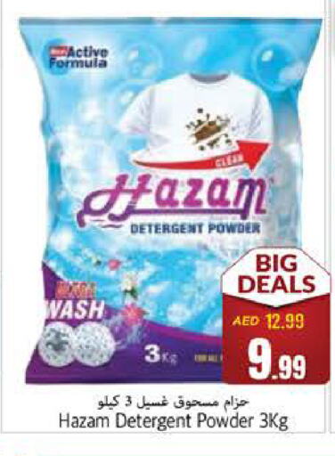 Detergent available at PASONS GROUP in UAE - Fujairah