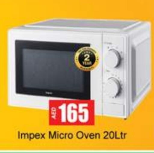 IMPEX available at Gulf Hypermarket LLC in UAE - Ras al Khaimah