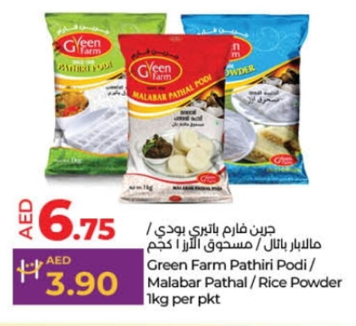 available at Lulu Hypermarket in UAE - Dubai