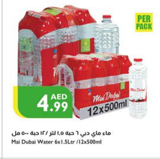 available at إسطنبول سوبرماركت in الإمارات العربية المتحدة , الامارات - أبو ظبي