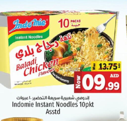 INDOMIE Noodles available at Kenz Hypermarket in UAE - Sharjah / Ajman