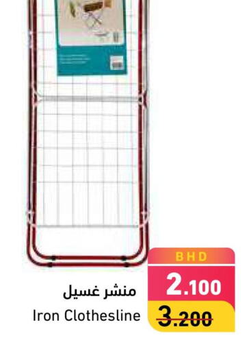 Dryer Stand available at Ramez in Bahrain