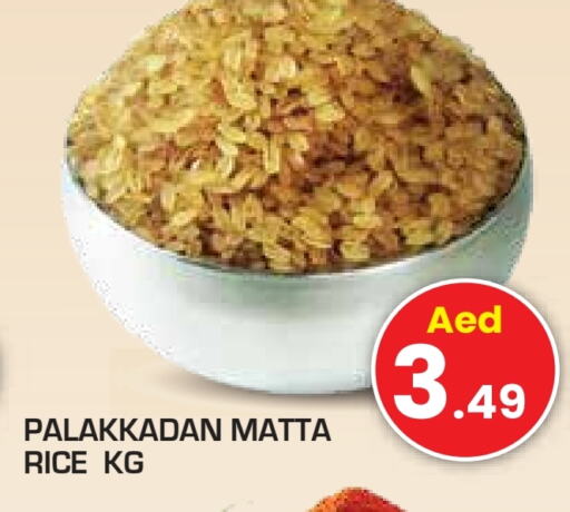 Matta Rice available at Baniyas Spike  in UAE - Sharjah / Ajman