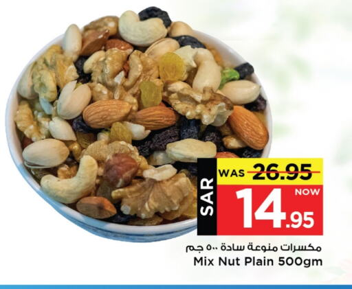 available at Mark & Save in KSA, Saudi Arabia, Saudi - Riyadh